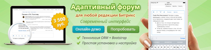 Битрикс как создать модуль для админки