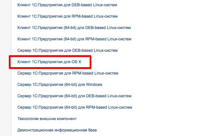 Дистрибутив 1с 6.0 проф